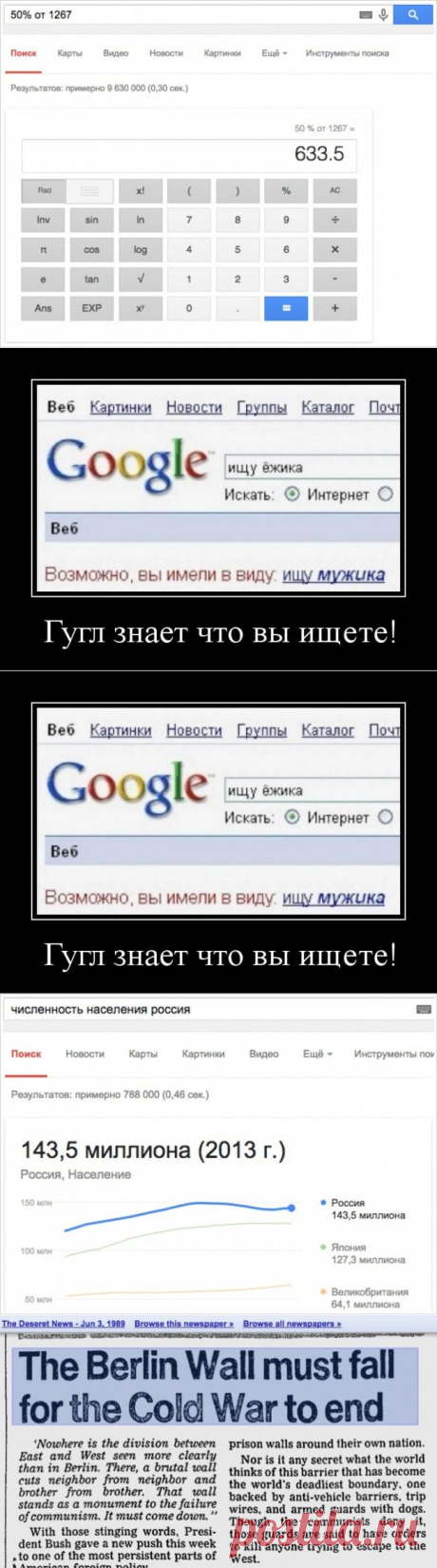 Советы по использованию Google — Полезные советы
