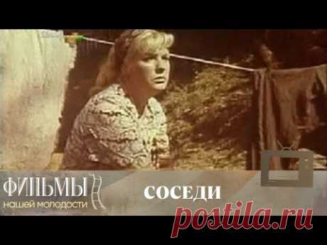 Соседи (1979) Комедия