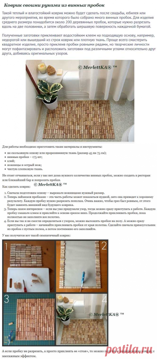 Коврики для ванной из разных материалов ☆ своими руками ☆ большая подборка с МК