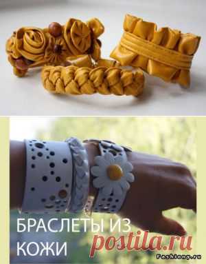Из старой кожаной сумки делаем браслеты. Мастер-класс