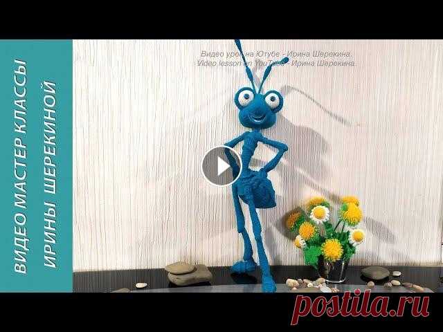 Муравей Флик, ч.6. Ant Flick, р.6. Amigurumi. Crochet.  Вязать игрушки, амигуруми. Этот МК платный. Доступ к нему по ссылке. Чтобы получить ссылку, надо связаться со мной: This MK must be paid. Access it by reference. To get the link...