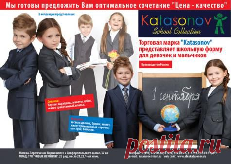 Возрождается программа “Сделано в России”! И хорошо что первые ласточки - наши модельеры и дизайнеры одежды!
Представляем брэнд “Alex Katasonov”