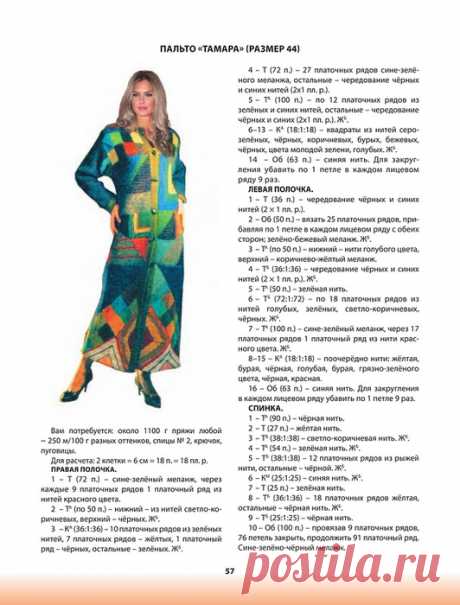 Великолепнейший журнал по пэчворку спицами. Техника исполнения, методика и советы. Очень много красивых схем