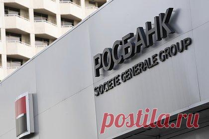 В Росбанке сменится руководитель. Совет директоров Росбанка принял решение назначить на пост председателя правления Наталью Воеводину. Она заменит на этой должности Илью Полякова, проработавшего в организации десять лет. Наталья приступит к исполнению обязанностей 1 ноября 2022 года, сообщает пресс-служба банка.