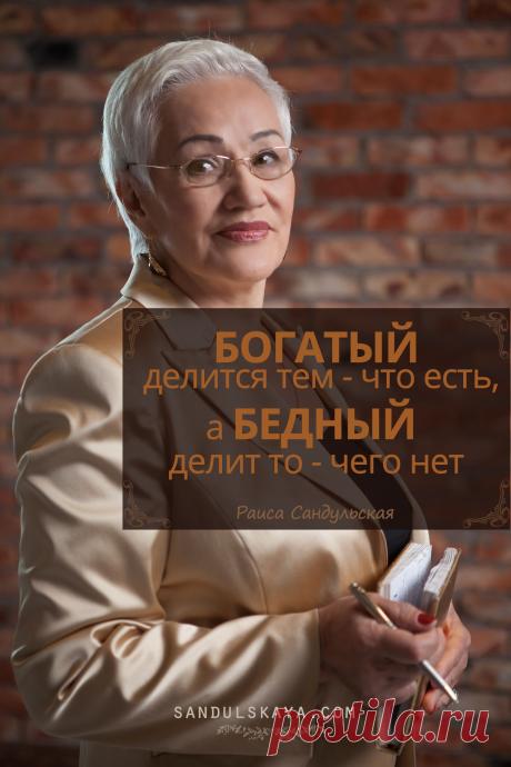 «В жизни каждого из нас есть только два пути: смириться с тем, что мы имеем сегодня, либо взять на себя ответственность за изменение своей жизни к лучшему»
Денис Уэйтли