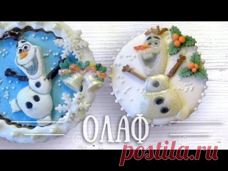 Холодное сердце. Пряничный Олаф!/Olaf gingerbread cookies.