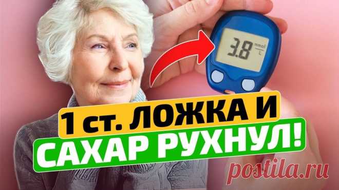 Эффективные Способы Снизить Сахар В Крови: Откровенное Интервью с Эндокринологом | ТОП 100 ВРАЧЕЙ | Дзен