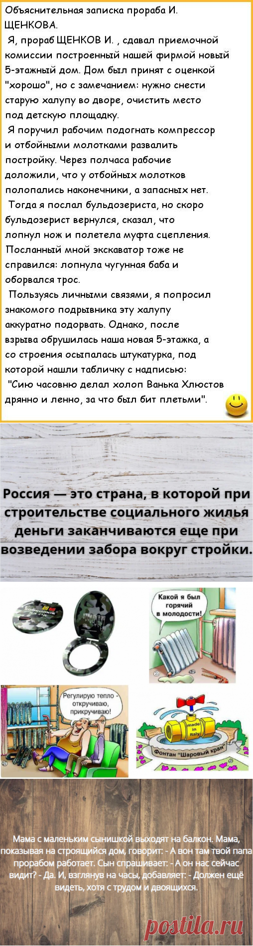 Подборка уморительных анекдотов про стройку и ремонт | Прораб Михалыч | Яндекс Дзен
