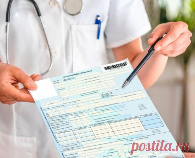 2023- БОЛЬНИЧНЫЙ ЛИСТ теперь можно продлить до 12 мес, но есть одно условие МЕДКОМИССИЯ продлевает срок б/листа нетрудоспособности (15 дней) до 12 месяцев в случае наличия МЕДПОКАЗАНИЙ.