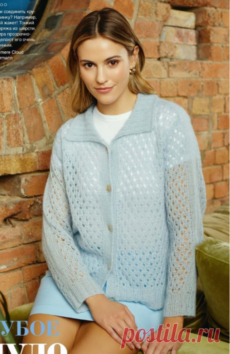 Вязаные кардиганы осень-зима 2025–2026: как создать модный образ и связать трендовую модель | Рукоделие Светлана Лосева Вязание | Дзен