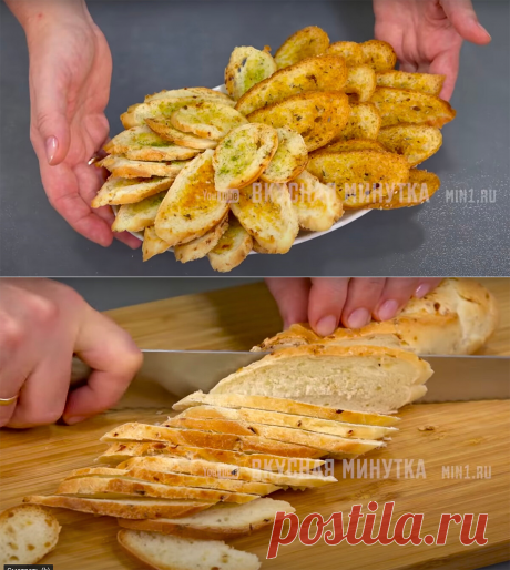 Пришли в ресторан и нам подали &quot;фирменные&quot; гренки: да, очень вкусно, но рецепт вовсе не секретный (я всегда так готовлю, делюсь) | Кухня наизнанку | Яндекс Дзен