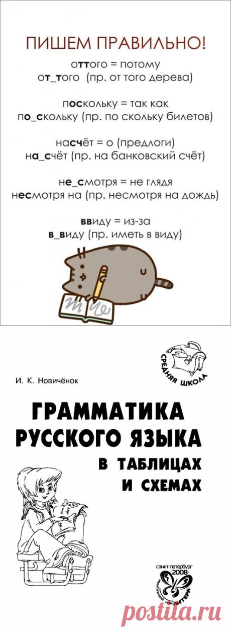 русский язык | Записи в рубрике русский язык | Дневник IKIDOKA