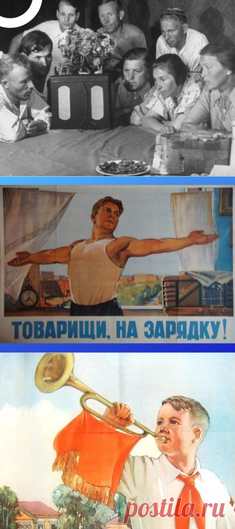 Сегодня День радио. Его отмечают не только связисты, но и те, кто создавал радиопередачи. Какие радиопередачи выходили в СССР и для взрослых, и для детей? Давайте вспомним. Источник иллюстраций: rurussian7.ru | СССР - как это было | Яндекс Дзен