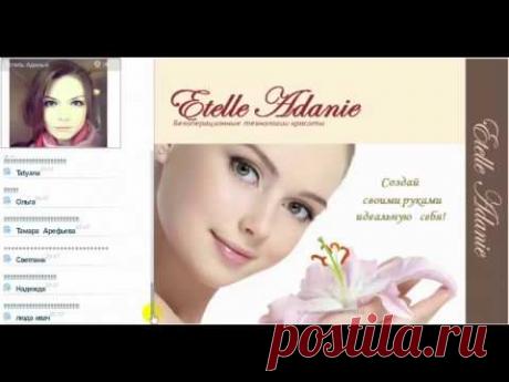 Этель Аданье. Мгновенное восстановление молодой внешности