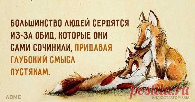 Не стоит сердиться по пустякам