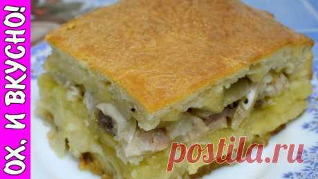 Очень вкусный Пирог с Рыбой. Мамин Рецепт. Предлагаю вам приготовить очень вкусный пирог с рыбой, по рецепту любимой мамочки Надюхи, с канала "У Надюхи на кухне". Пирог получается очень пышным, аромат...