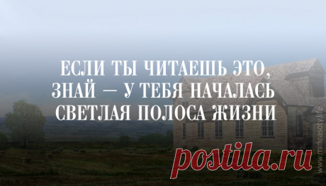 Удивительный текст, найденный в старой церкви!