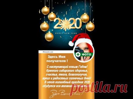 ИМЕННАЯ МУЗЫКАЛЬНАЯ ОТКРЫТКА - С Новым годом ! - YouTube