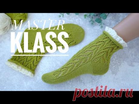 Как связать Ажурные носки спицами. Носки с рюшами. Мастер класс для начинающих knitting socks