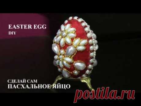 DIY :ПАСХАЛЬНОЕ ЯЙЦО |DIY: EASTER EGG