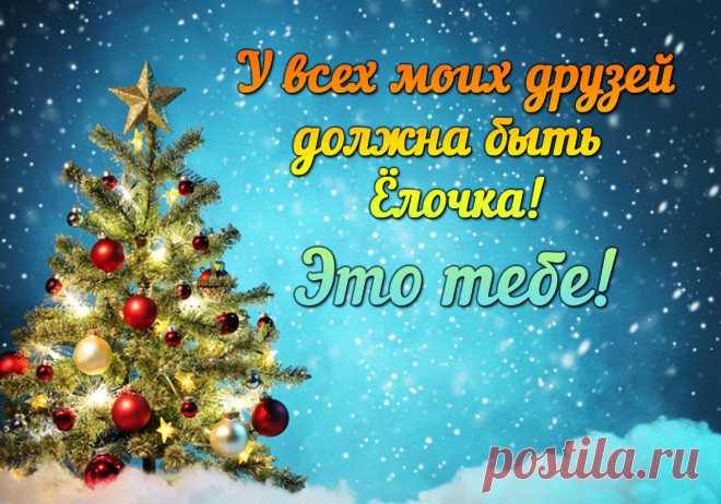 Открытки бесплатно | Минутта