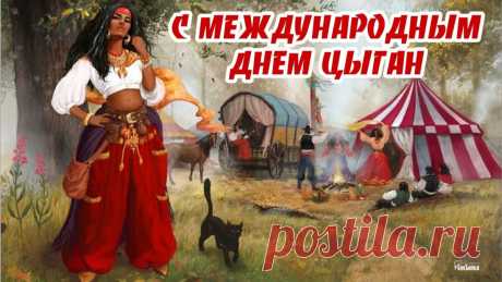 Всем я ромам пожелаю
Счастья в семьях и тепла,
Понимания, достатка,
Радости, любви, добра.