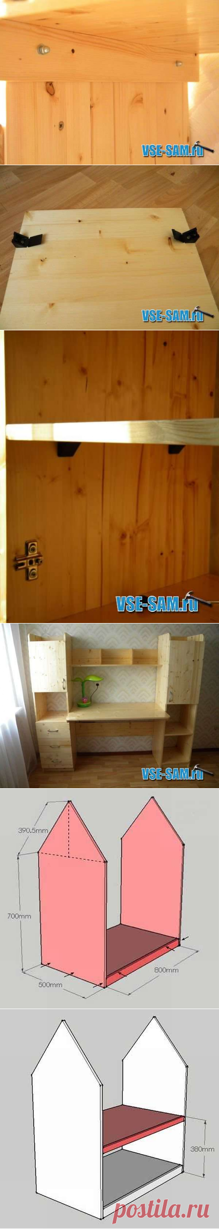 Письменный стол для школьника