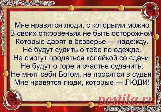 Когда вы благополучны, то подумайте, что нужно предпринять во время беды, так как великая беда начинается с незначительной.