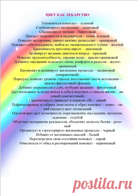 Семинар - практикум "Радуга жизни" » Муниципальное образовательное учреждение «Гармония»
