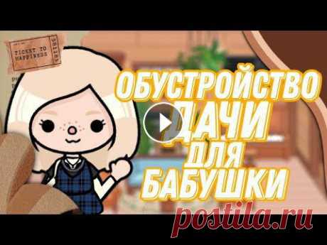 Обустройство дачи для бабушки и дедушки????????????///тока бока\

тапки спицами для мужчин