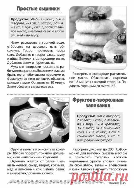 Простые сырники. Фруктово-творожная запеканка