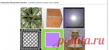 Не Ешьте Paste- печатиАренда Подарочные коробки По Шала
