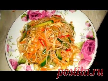 Салат Фунчеза(Лян-сай)Мамин рецепт