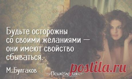 Психология