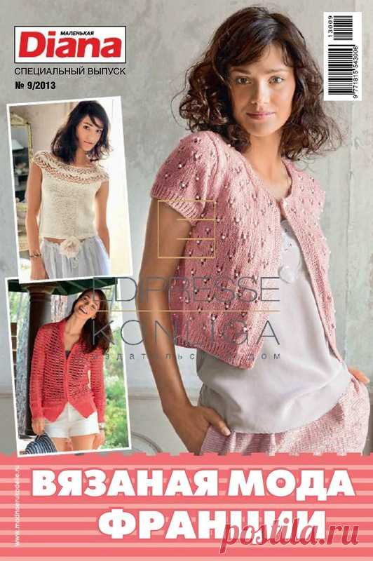 Всё обо всём: Мал.диана