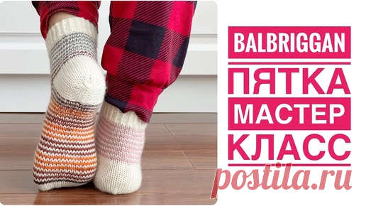 Вы такую пятку точно не вязали. Как вязать пятку BALBRIGGAN два варианта. Подробный мастер класс | Рукоделия от Оксаны | Дзен