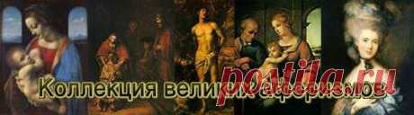 Коллекция Великих Афоризмов.
