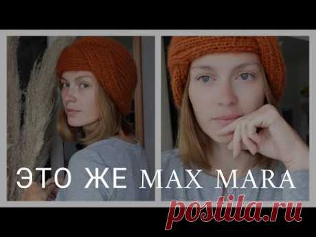 ВЯЖЕМ ПОВЯЗКУ С ПОДИУМА - ты точно её свяжешь, она такая стильная!