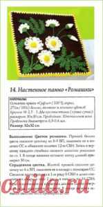 Посмотрите вязаные картины | metelica-online.ru