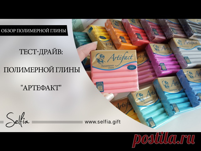 Тест-драйв полимерной глины 