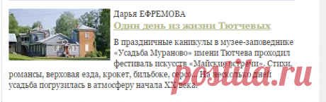 Федор Тютчев: и умом, и верой - «Умом Россию не понять»
