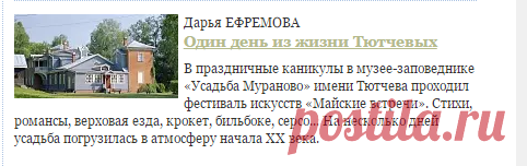 Федор Тютчев: и умом, и верой - «Умом Россию не понять»