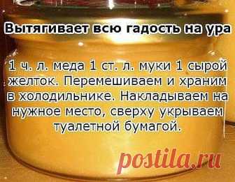 Этот старинный рецепт вытягивает нагноения! | Всегда в форме!