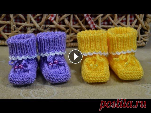 Пинетки спицами (от 0 до 1года). Простая модель. Knitting Baby booties. Вяжем с Оксаной Валерьевной. Вяжем спицами простую (базовую) модель пинеток. Универсальные пинетки для ребёнка от 0 до 1 года. Пинетки вяжутся очень легко и с работой справятся да...