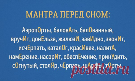 18 слов, в которых вы точно не ошибетесь с ударением: ↪ Прочитайте. И запомните НАВСЕГДА.