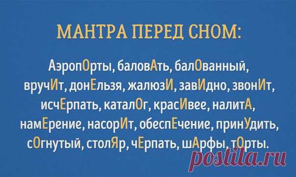 18 слов, в которых вы точно не ошибетесь с ударением: ↪ Прочитайте. И запомните НАВСЕГДА.