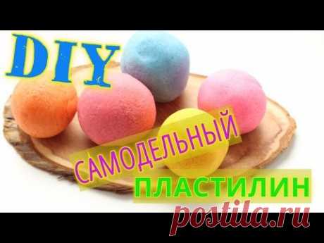 DIY ПЛАСТИЛИН своими РУКАМИ♡♡♡БЫСТРО, ПРОСТО, БЕЗОПАСНО√Elena Matveeva