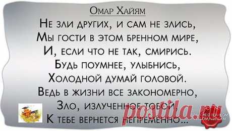 Мысль.