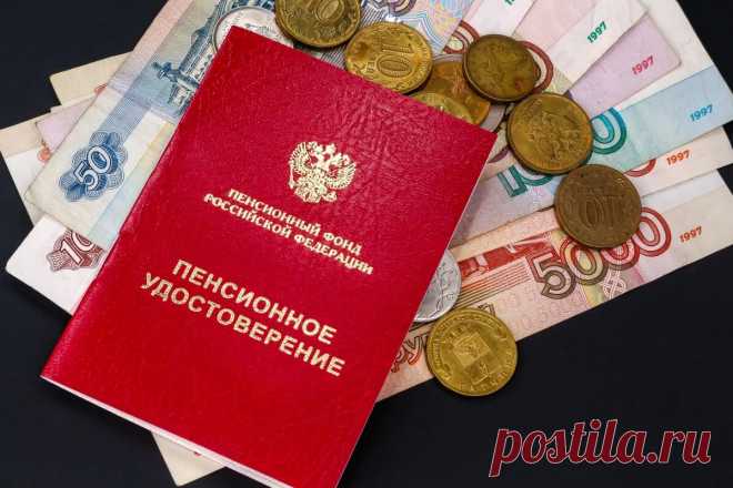 Какая минимальная пенсия в Москве | Совкомблог | Дзен
