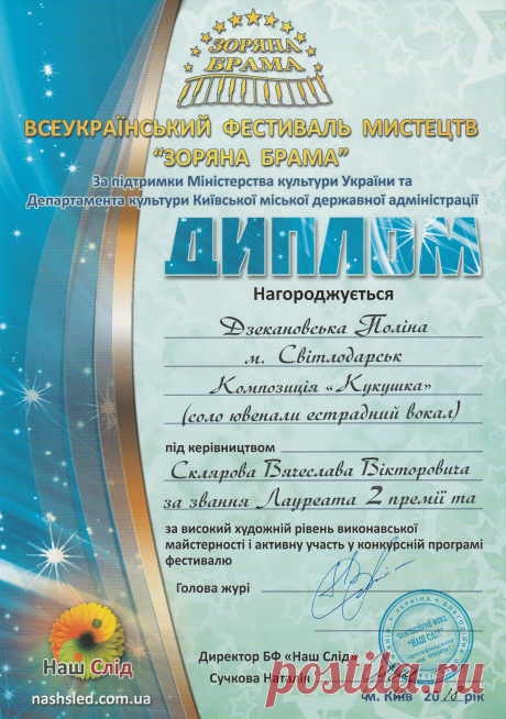 Наши успехи
